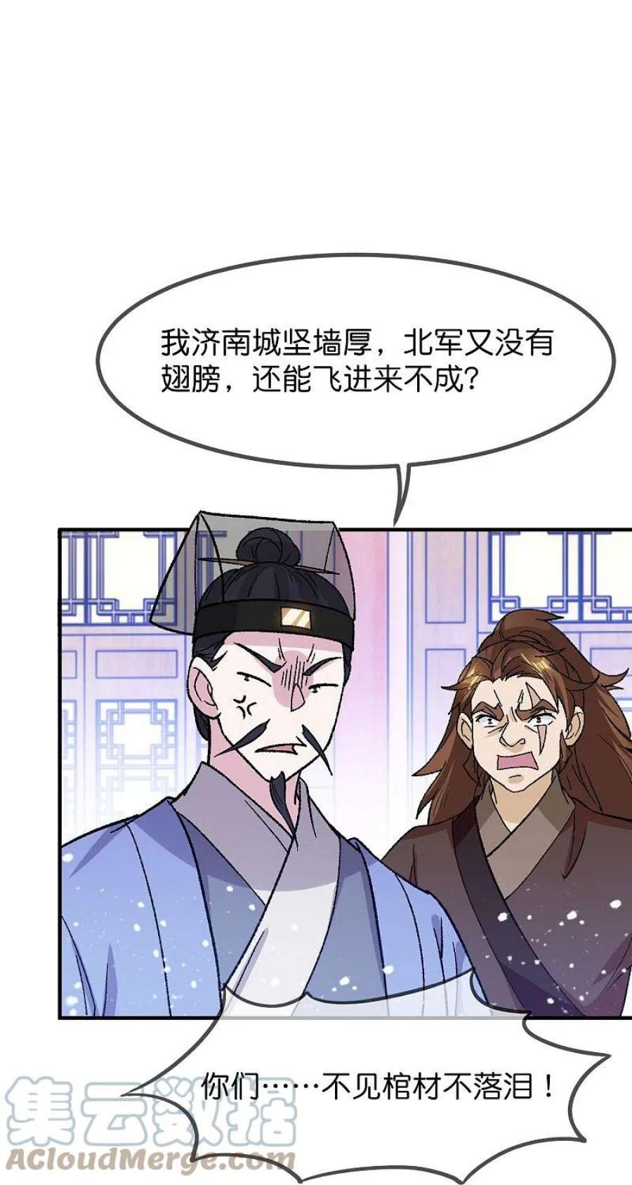 极品败家子366话 借粮