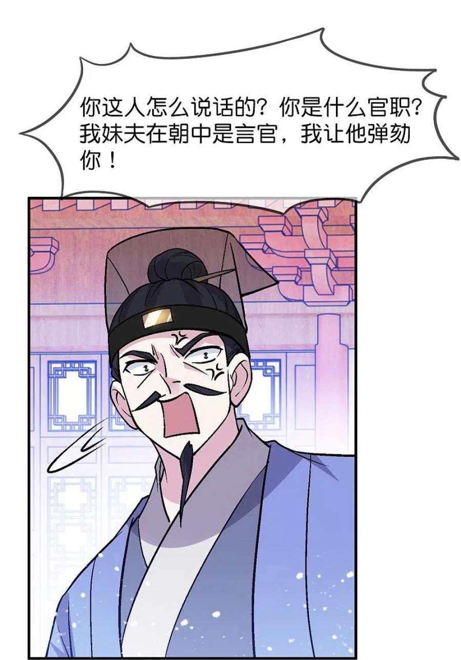 极品败家子366话 借粮