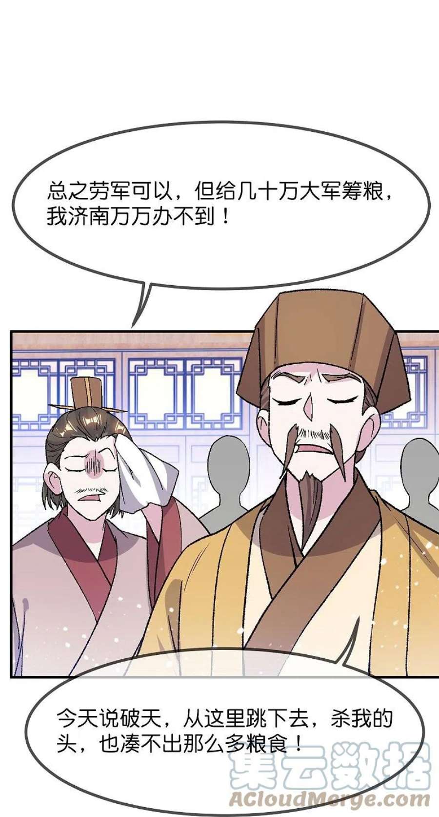 极品败家子366话 借粮