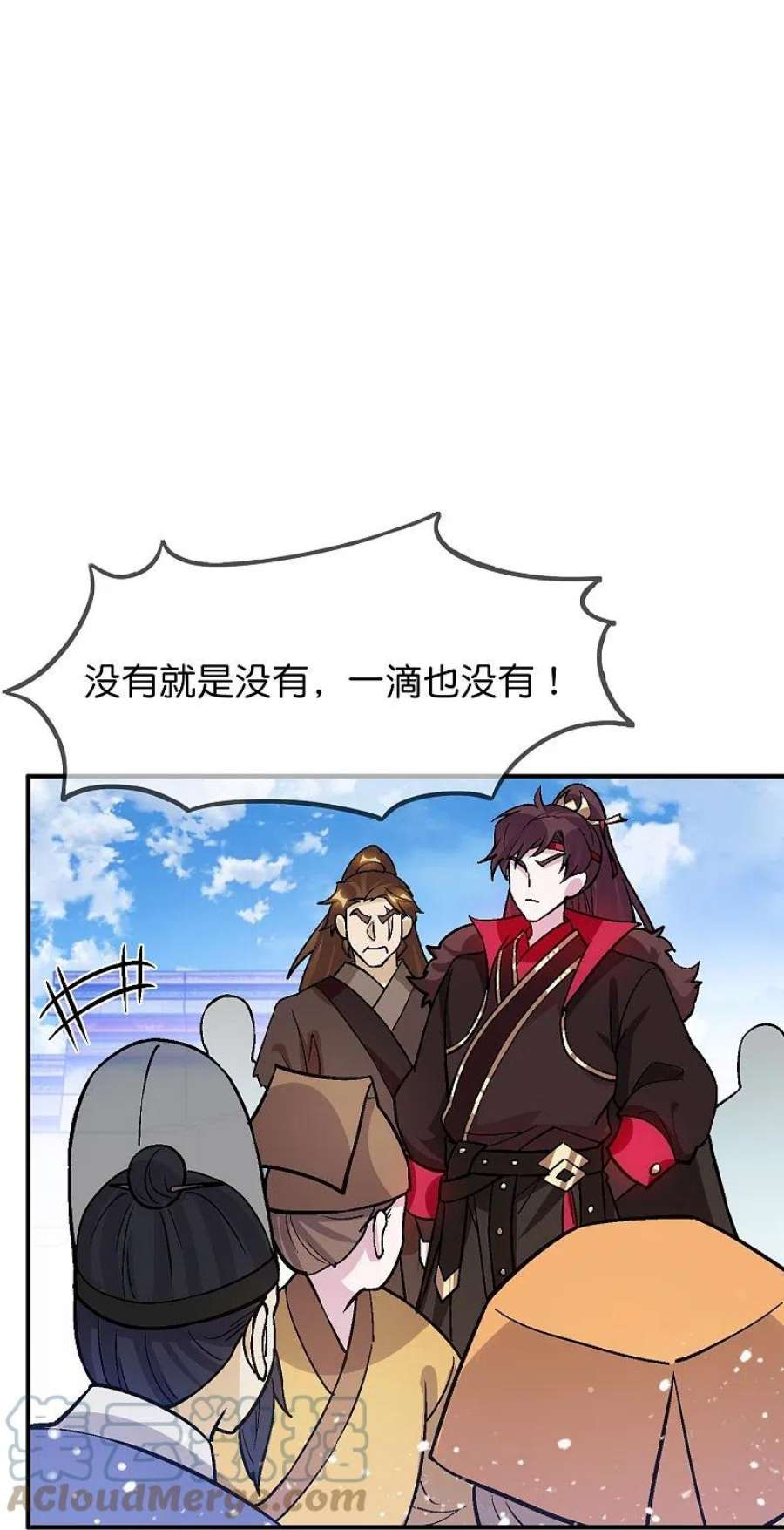 极品败家子366话 借粮