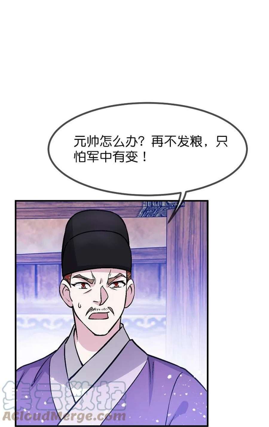 极品败家子366话 借粮