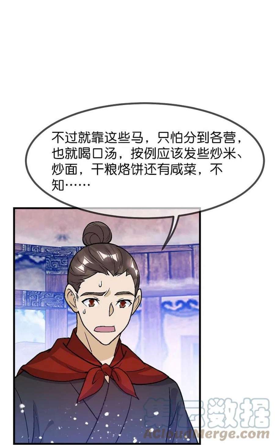 极品败家子366话 借粮