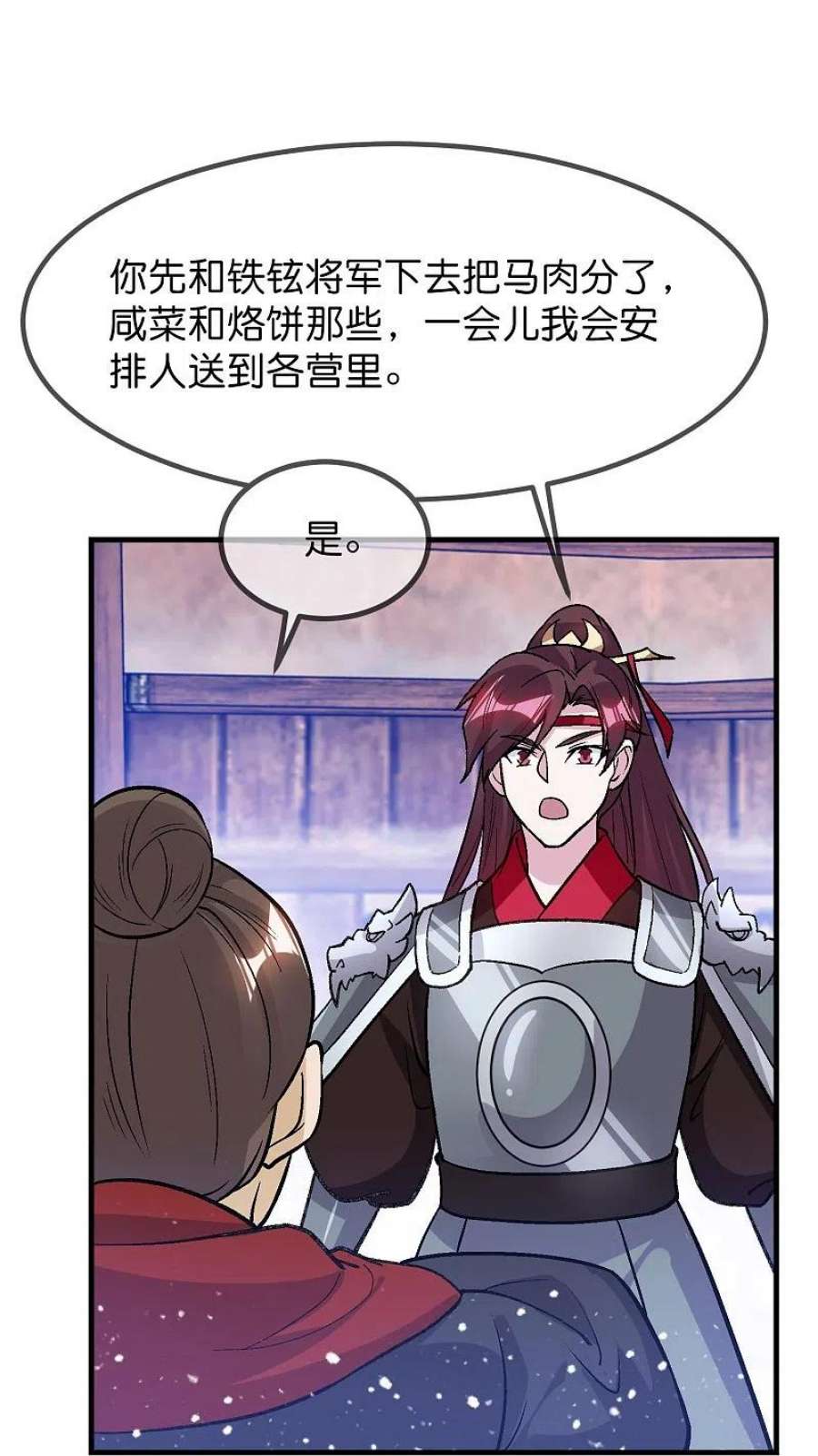 极品败家子366话 借粮