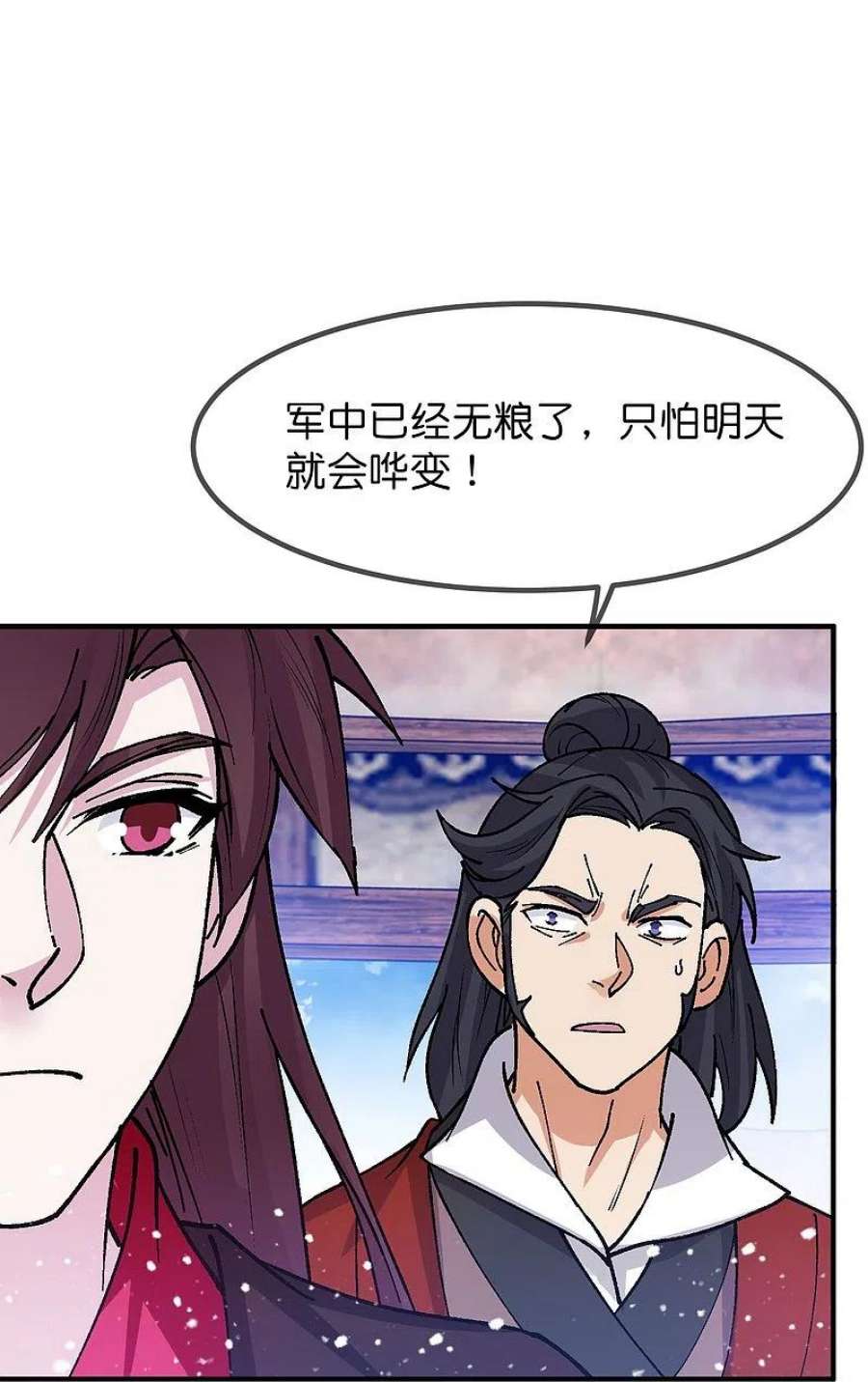 极品败家子367话 人心贪婪