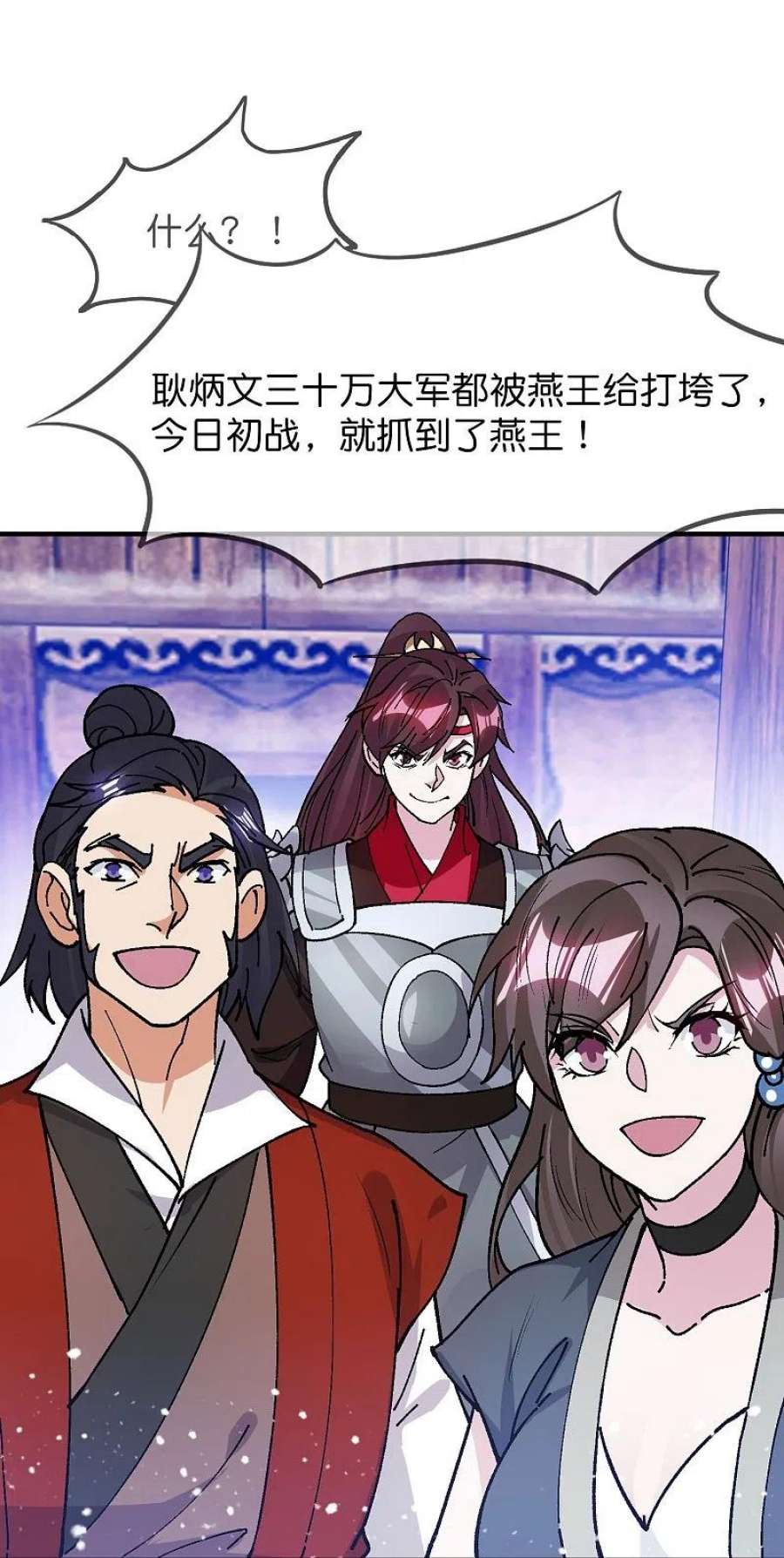 极品败家子367话 人心贪婪