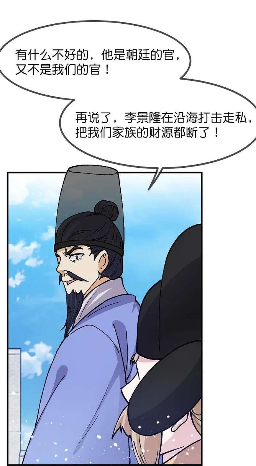 极品败家子367话 人心贪婪