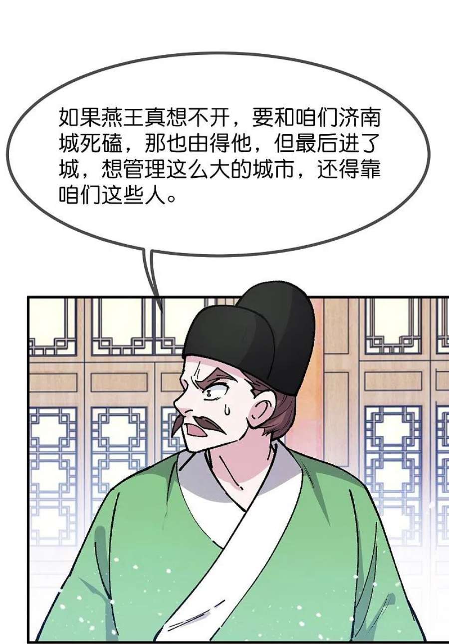 极品败家子367话 人心贪婪