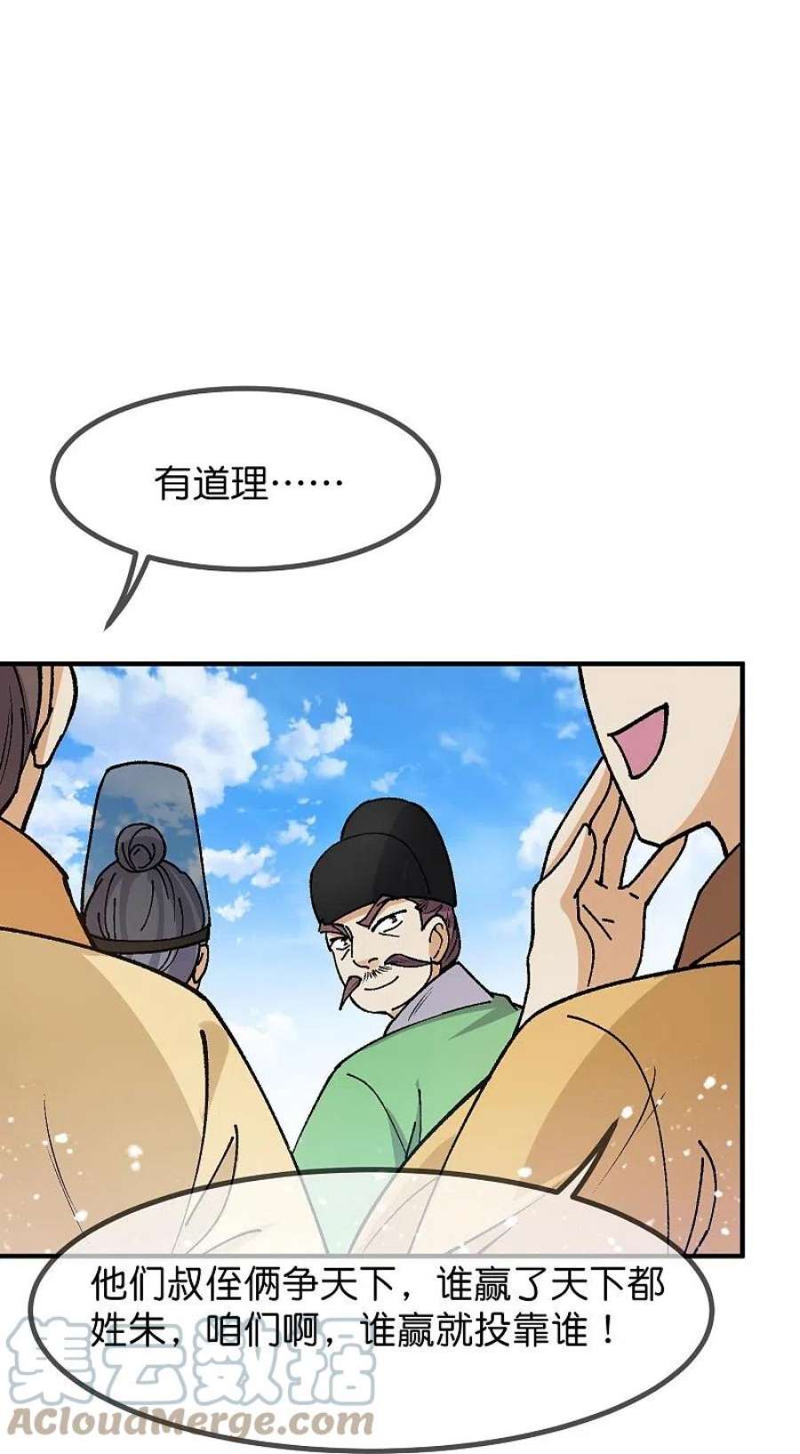 极品败家子367话 人心贪婪