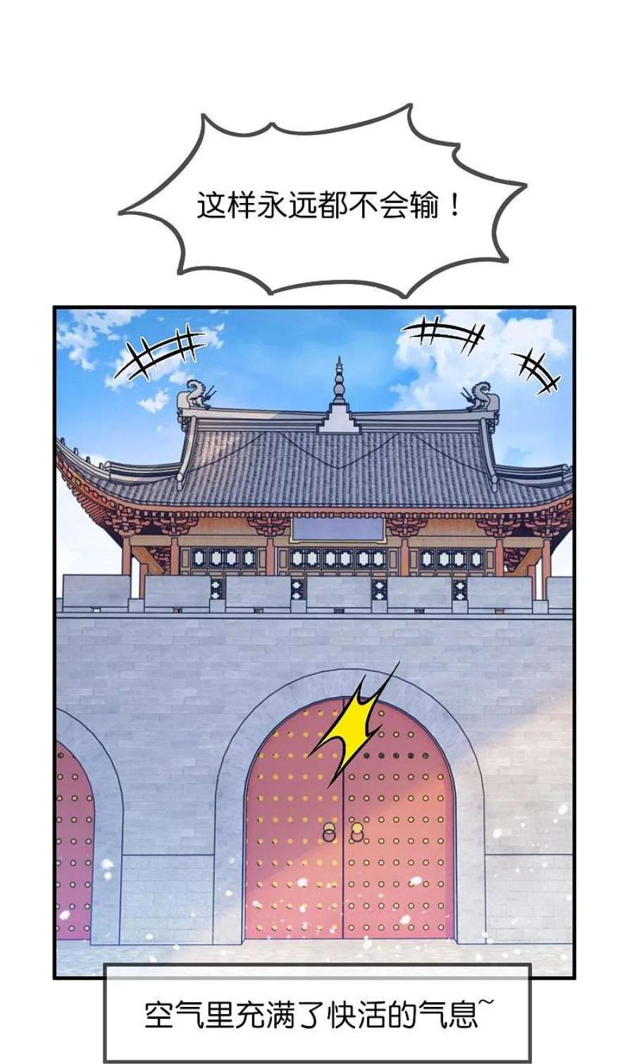 极品败家子367话 人心贪婪