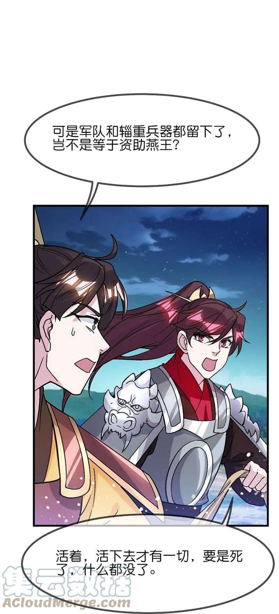 极品败家子368话 送给燕王的大礼