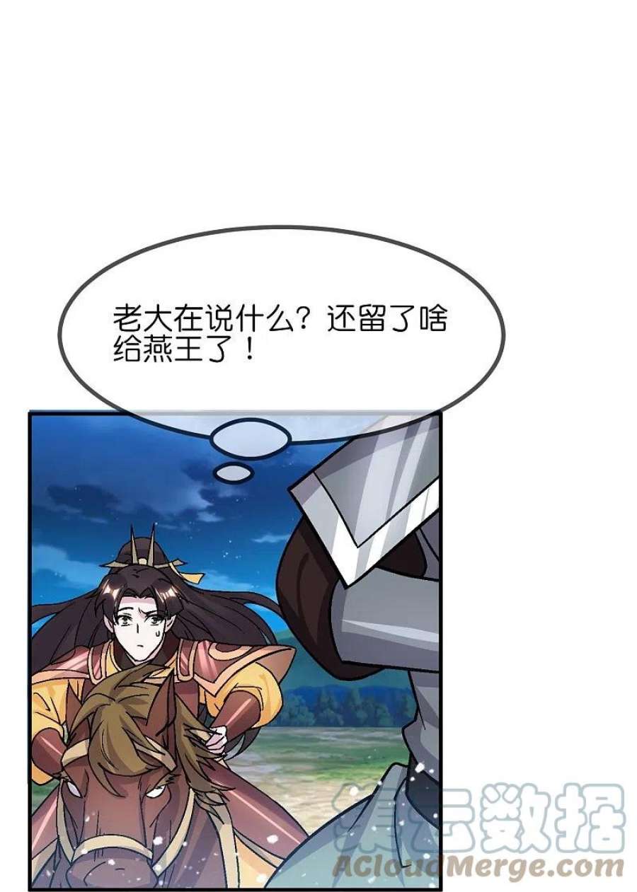 极品败家子368话 送给燕王的大礼