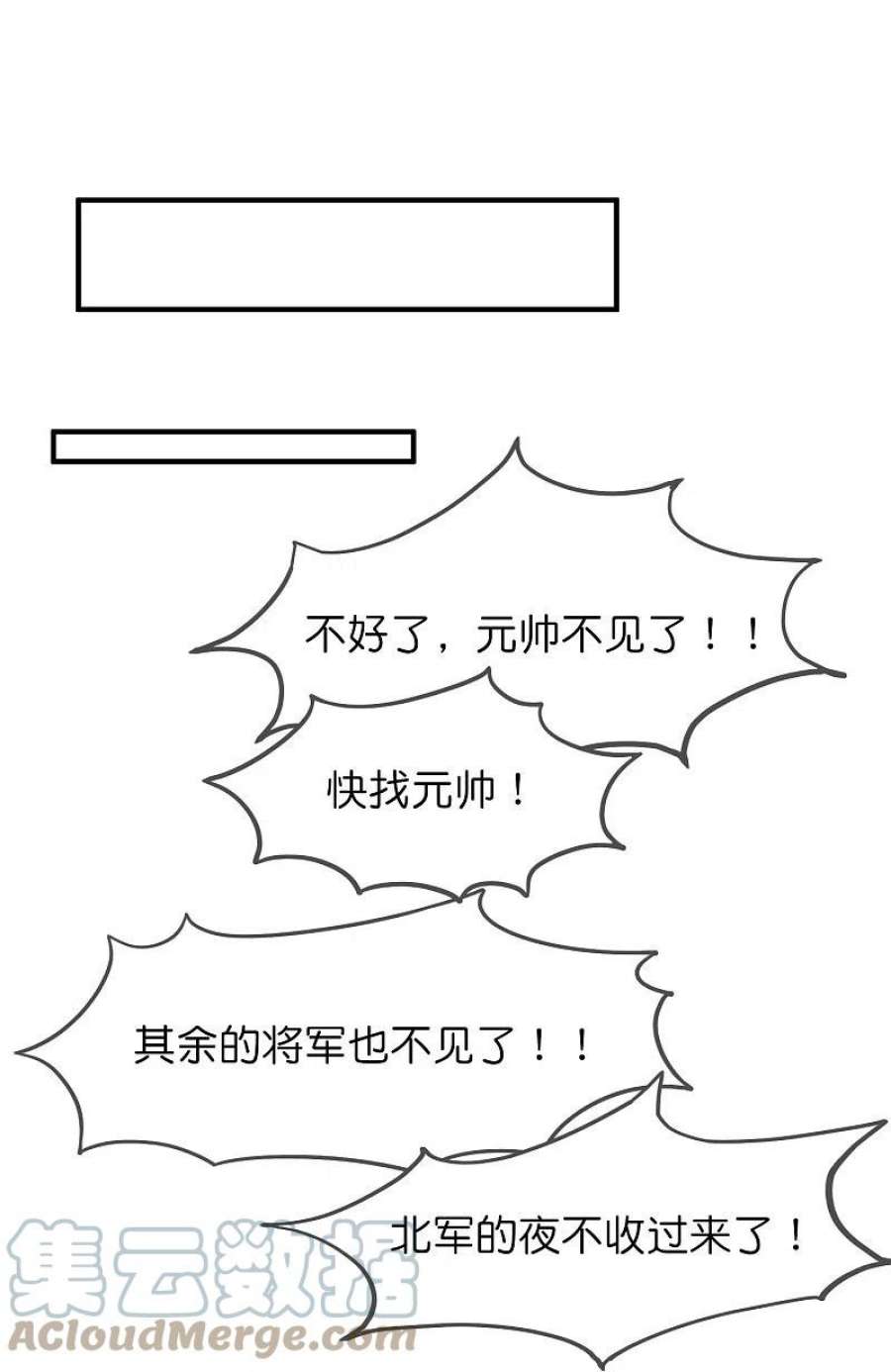 极品败家子368话 送给燕王的大礼