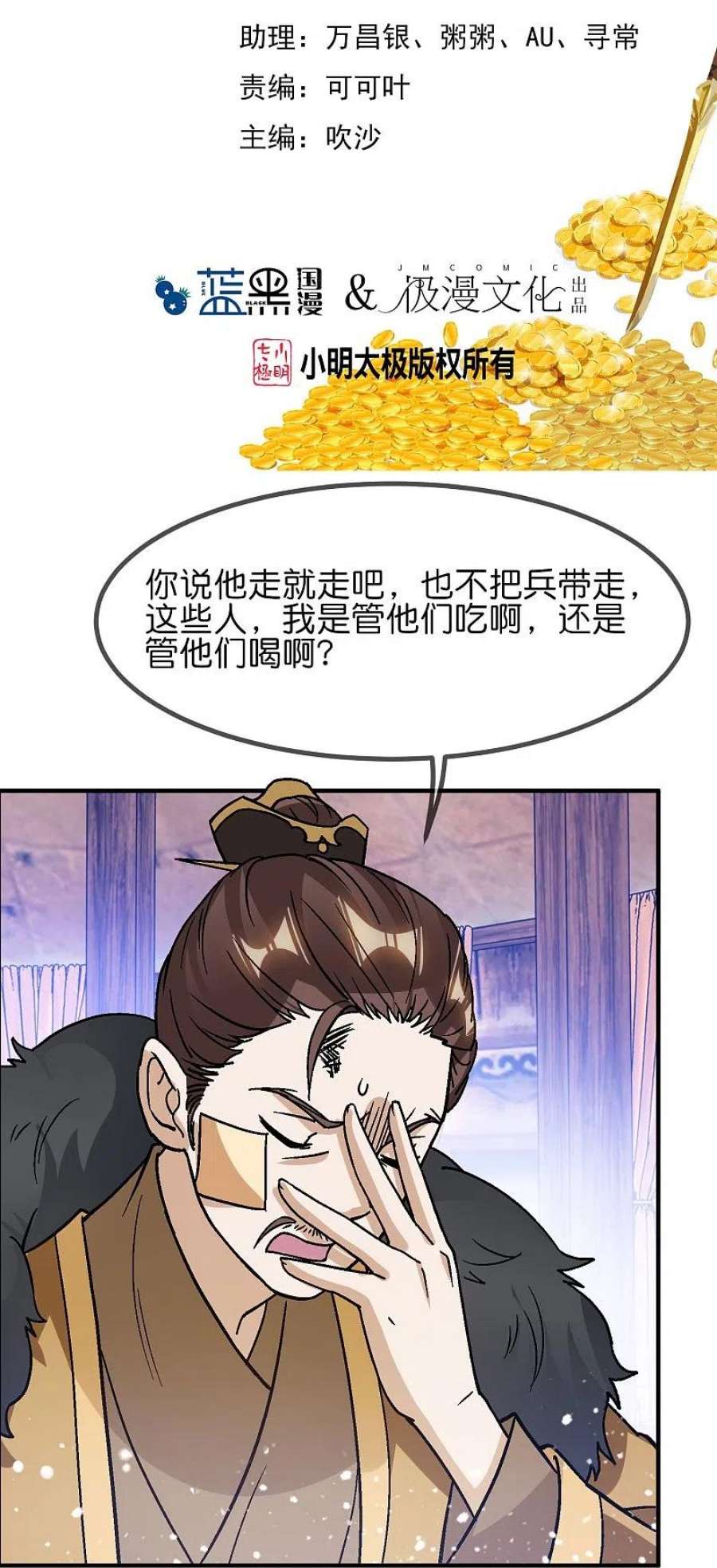极品败家子369话 一场豪赌