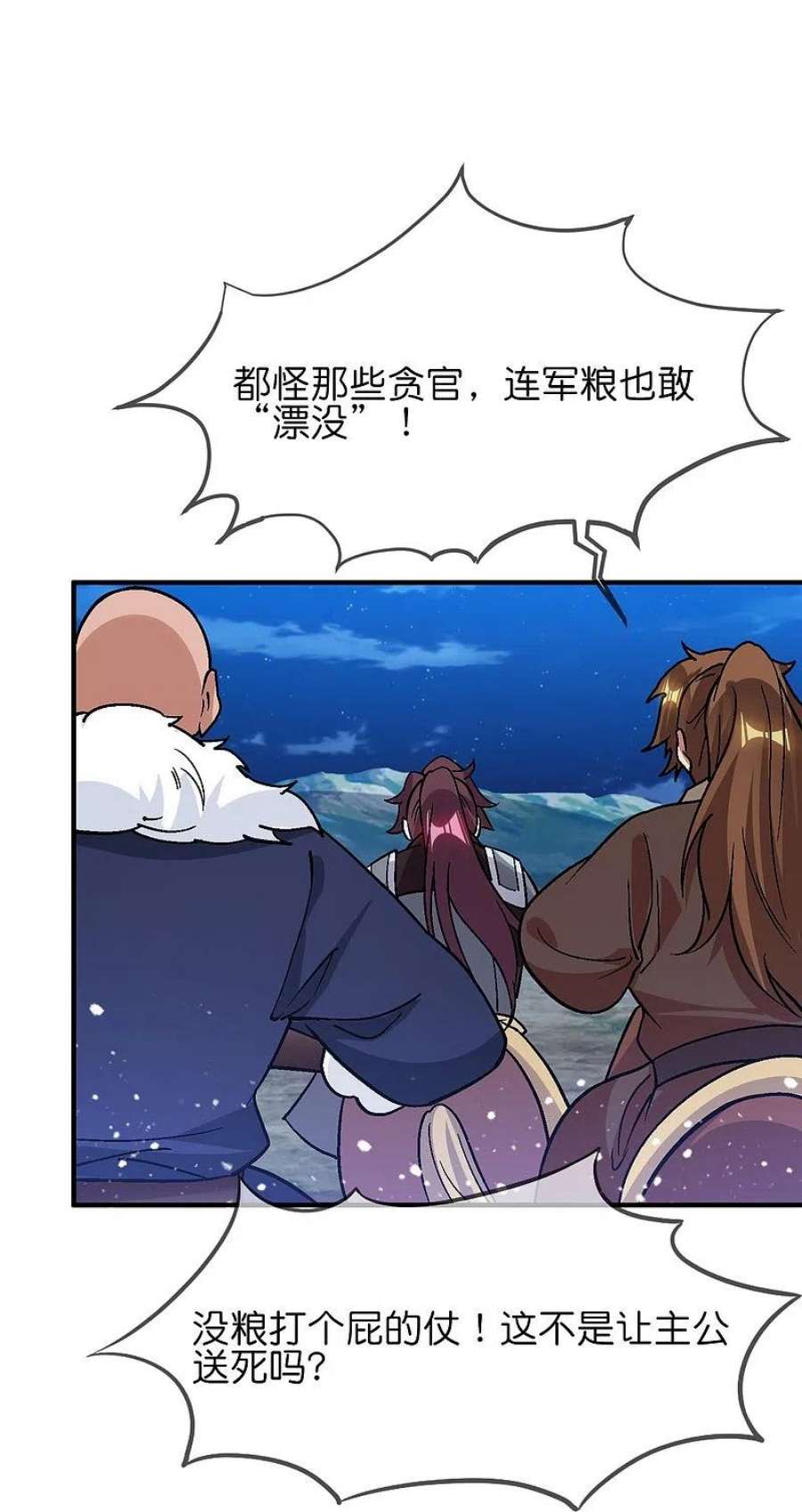 极品败家子369话 一场豪赌
