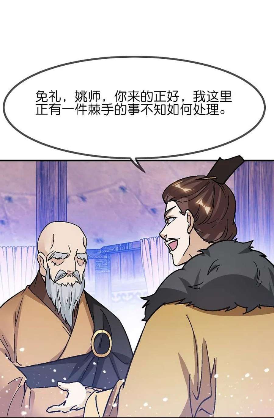 极品败家子369话 一场豪赌