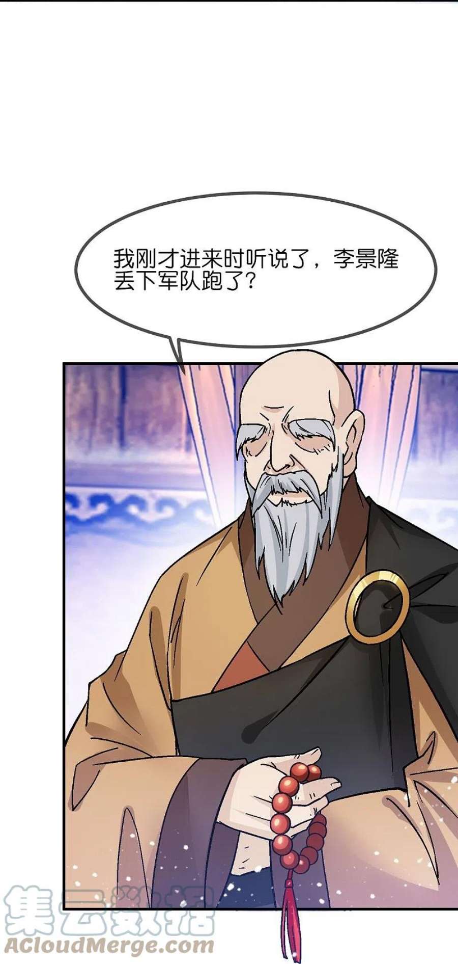 极品败家子369话 一场豪赌