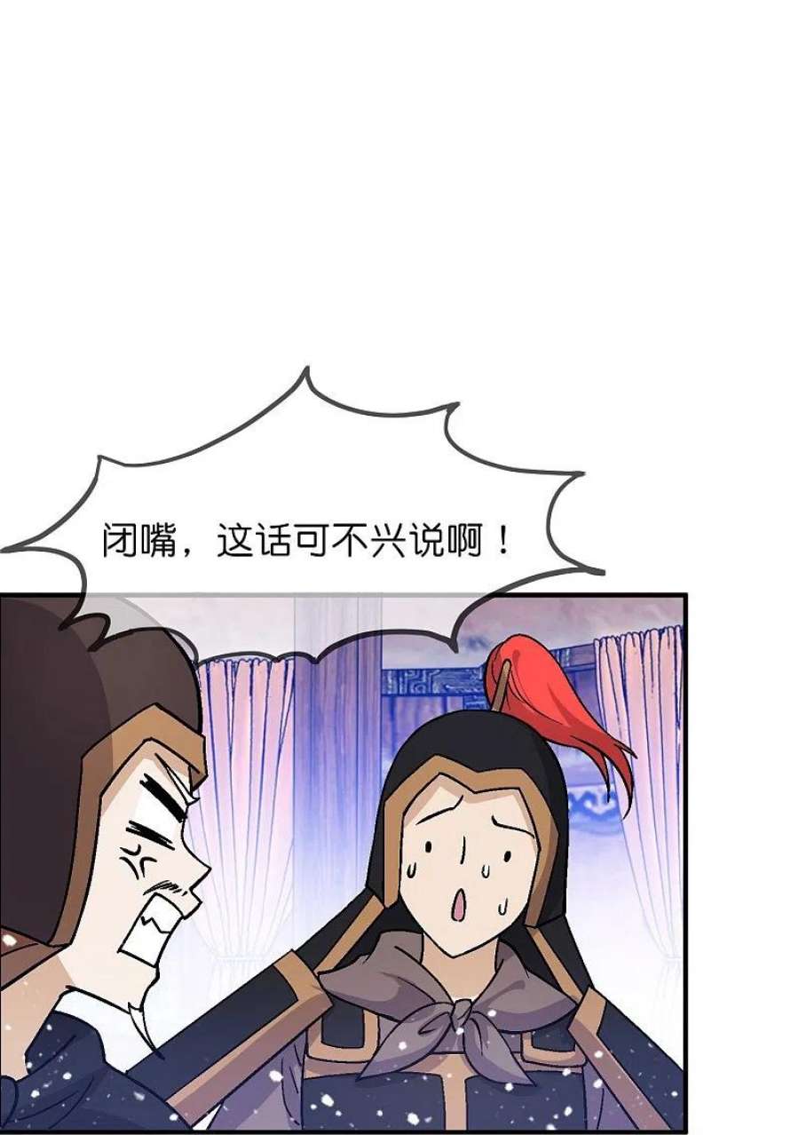极品败家子369话 一场豪赌