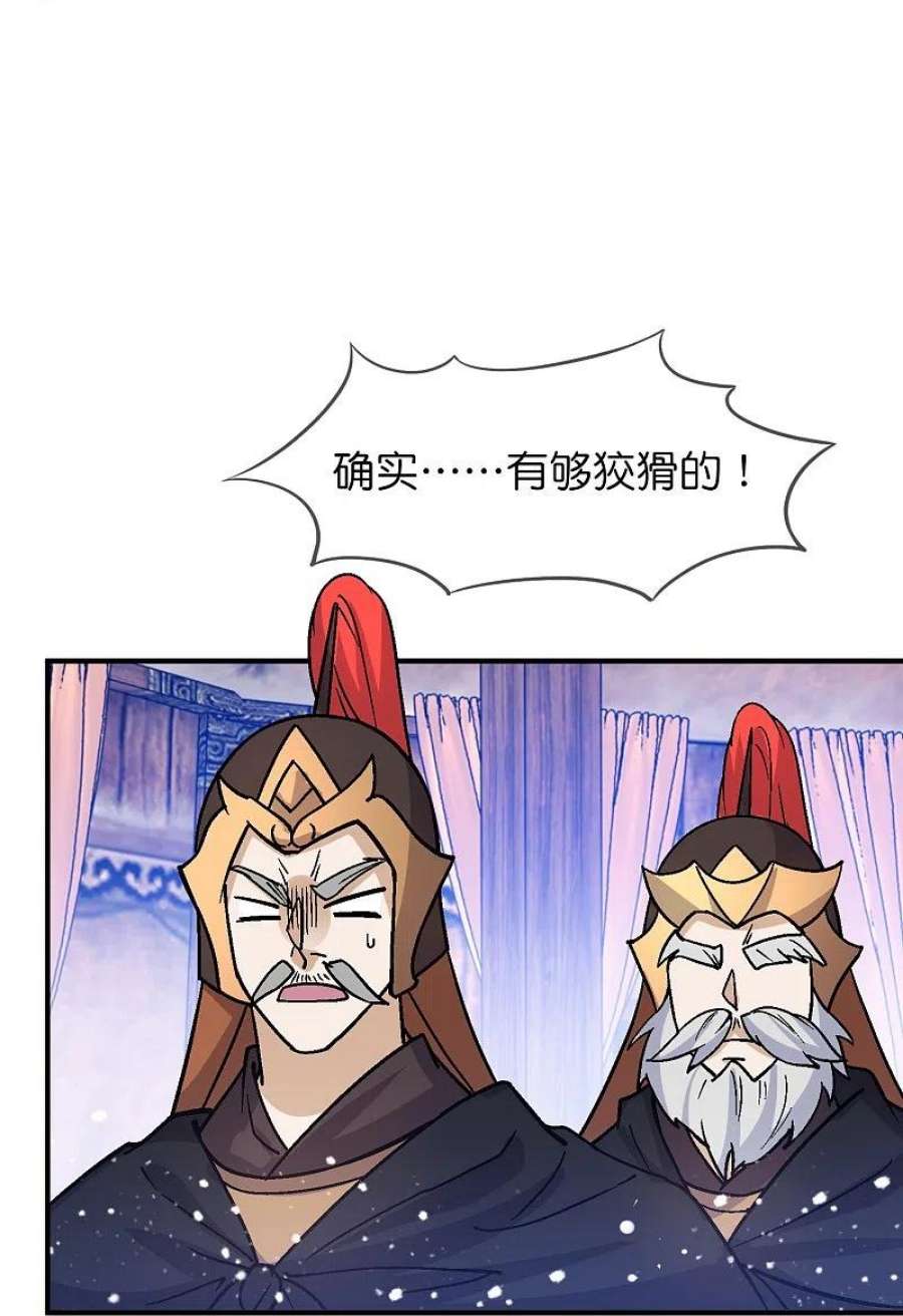 极品败家子369话 一场豪赌