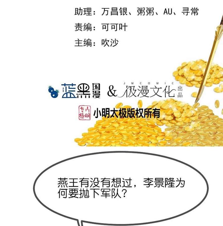 极品败家子370话 黑衣宰相