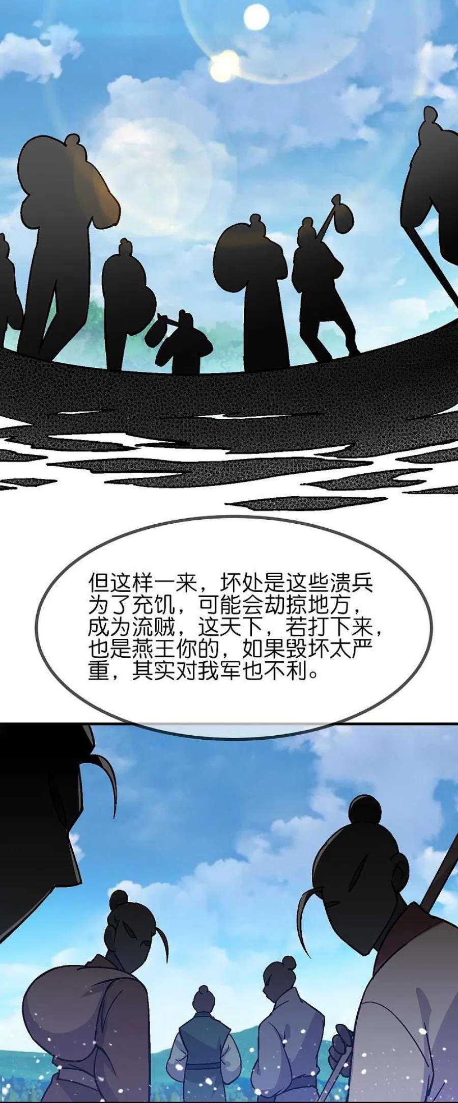 极品败家子370话 黑衣宰相