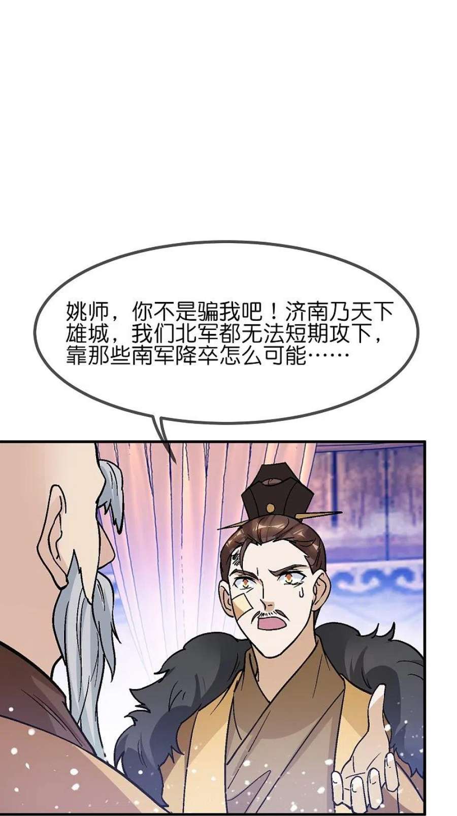 极品败家子370话 黑衣宰相