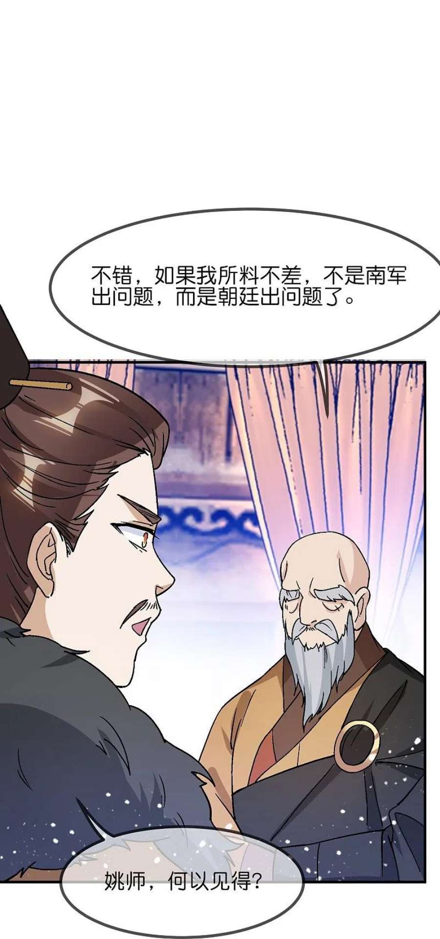 极品败家子370话 黑衣宰相
