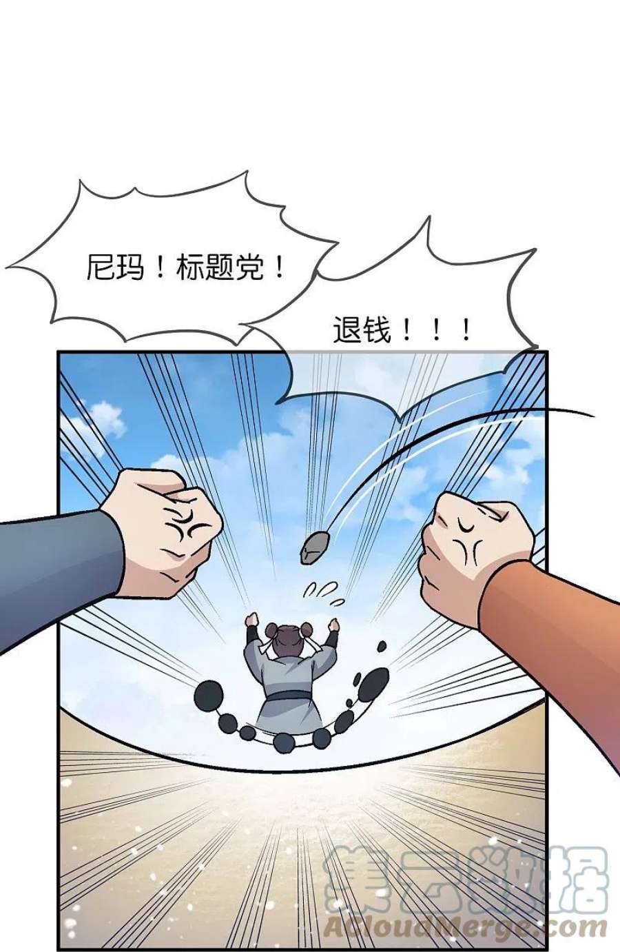 极品败家子371话 京师震动