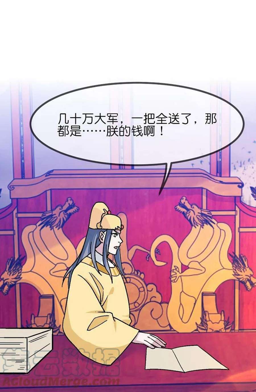 极品败家子371话 京师震动