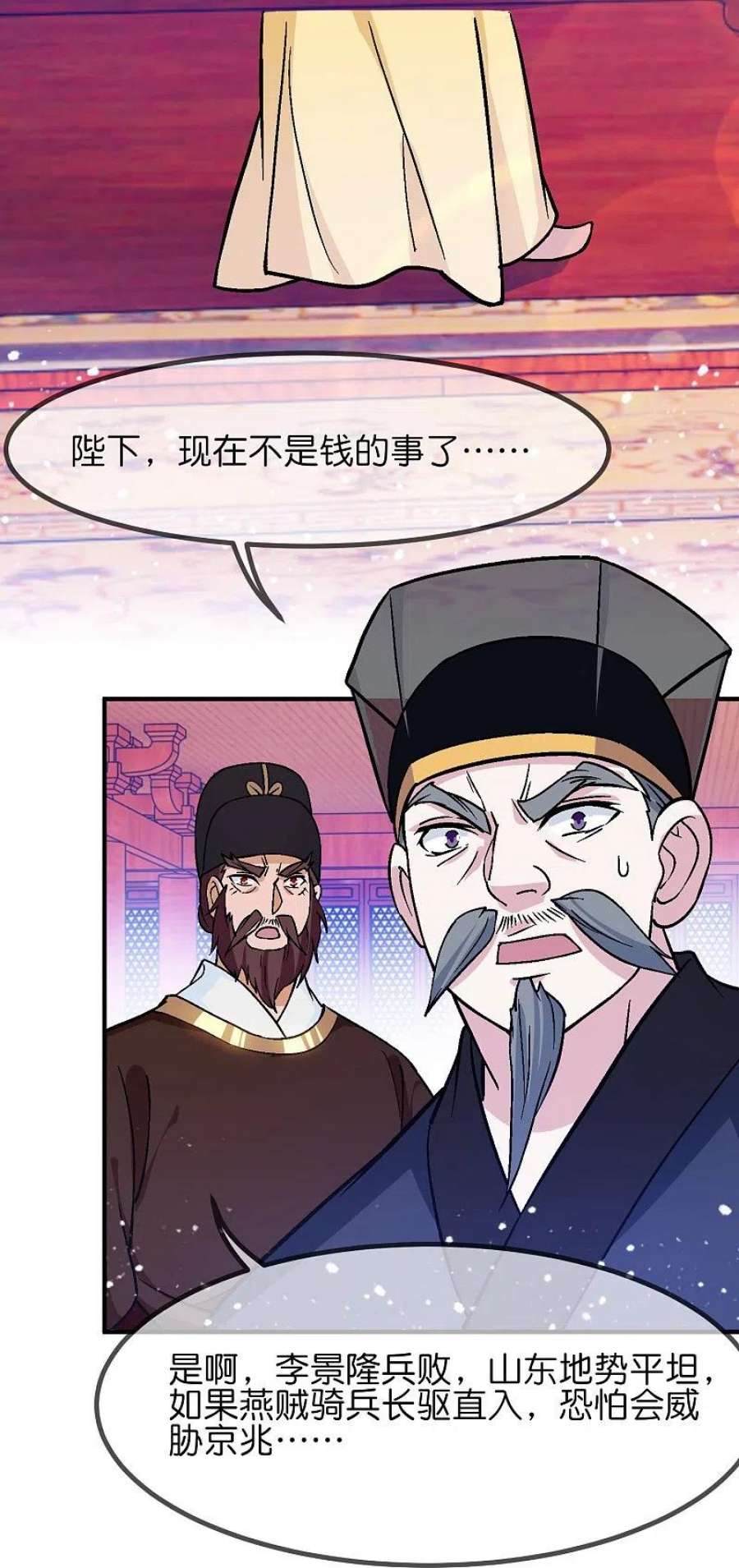 极品败家子371话 京师震动