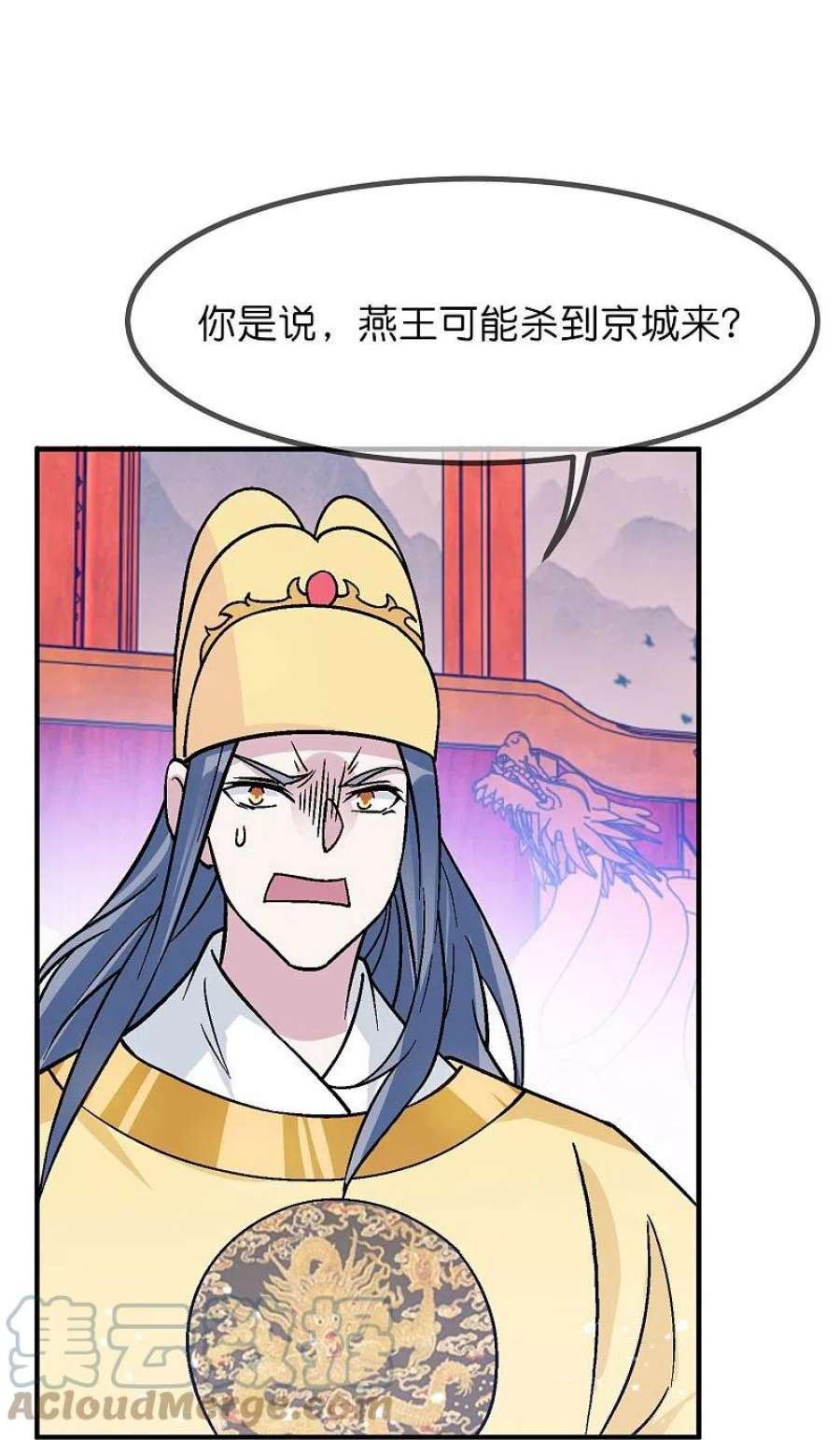 极品败家子371话 京师震动