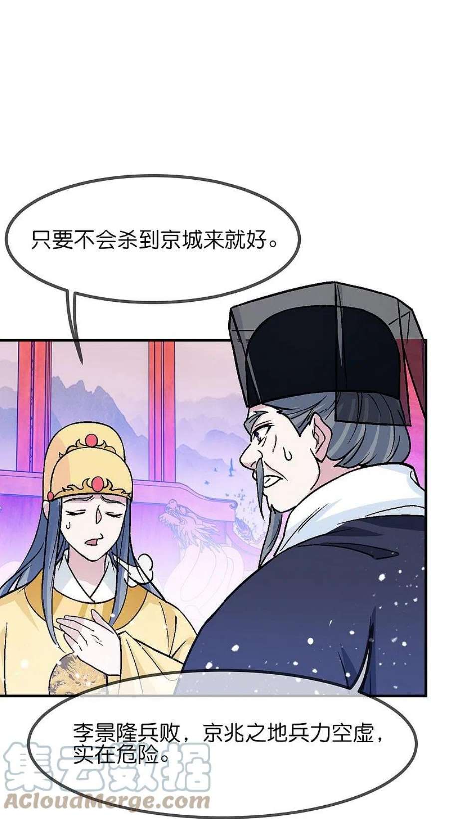 极品败家子371话 京师震动