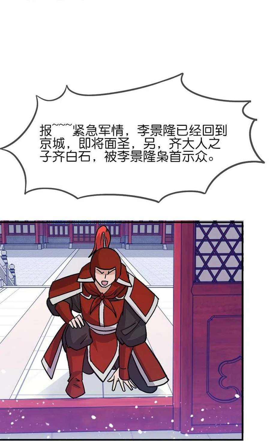 极品败家子371话 京师震动