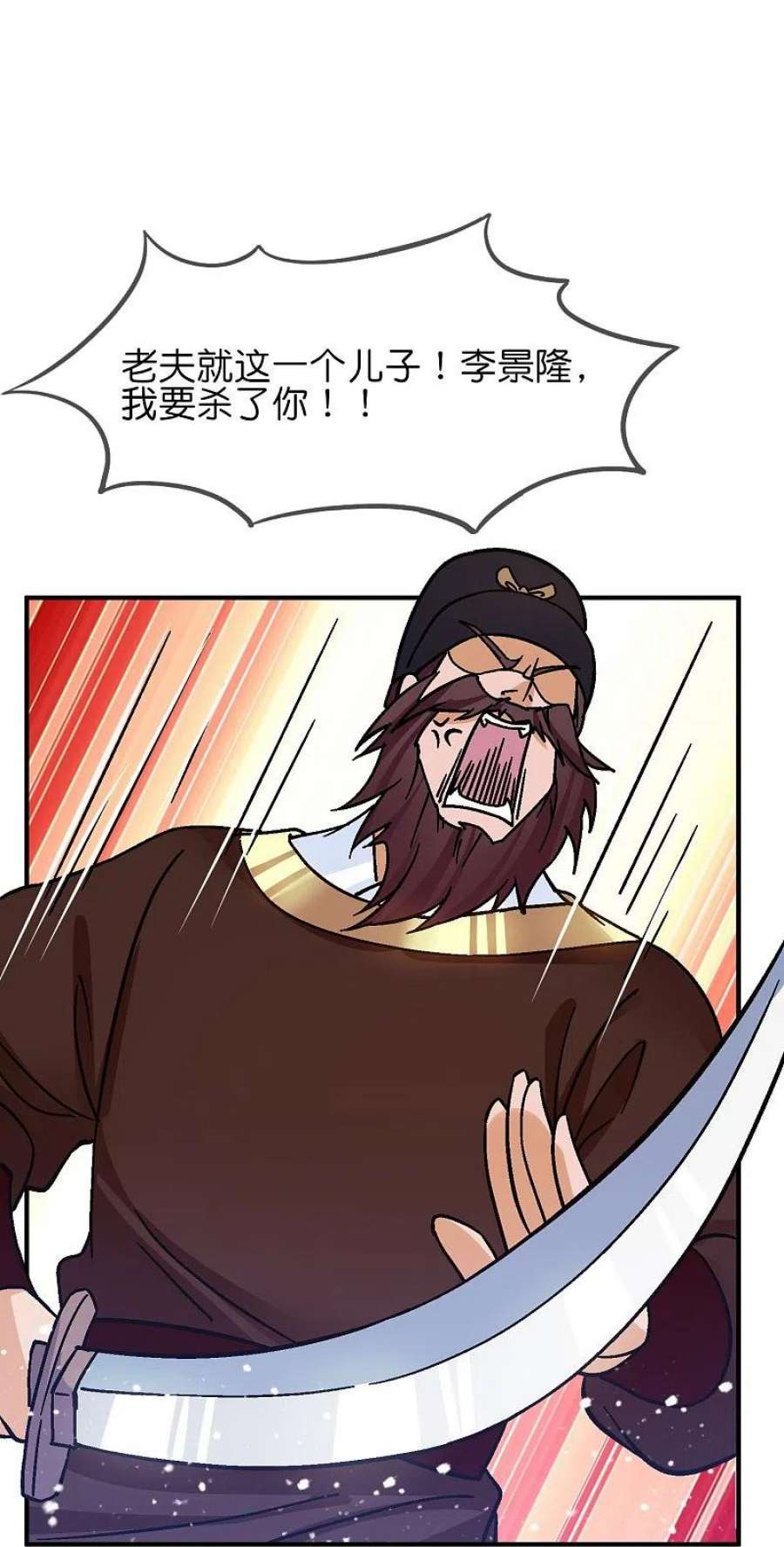 极品败家子371话 京师震动