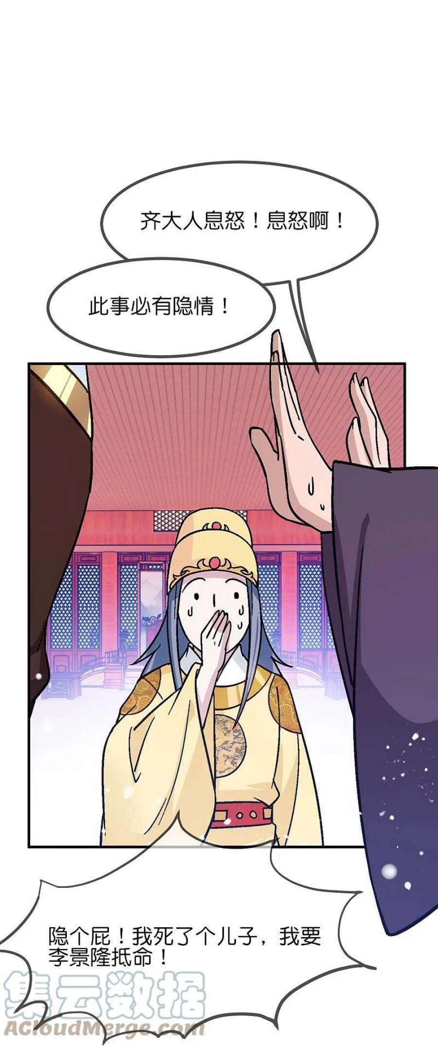 极品败家子371话 京师震动