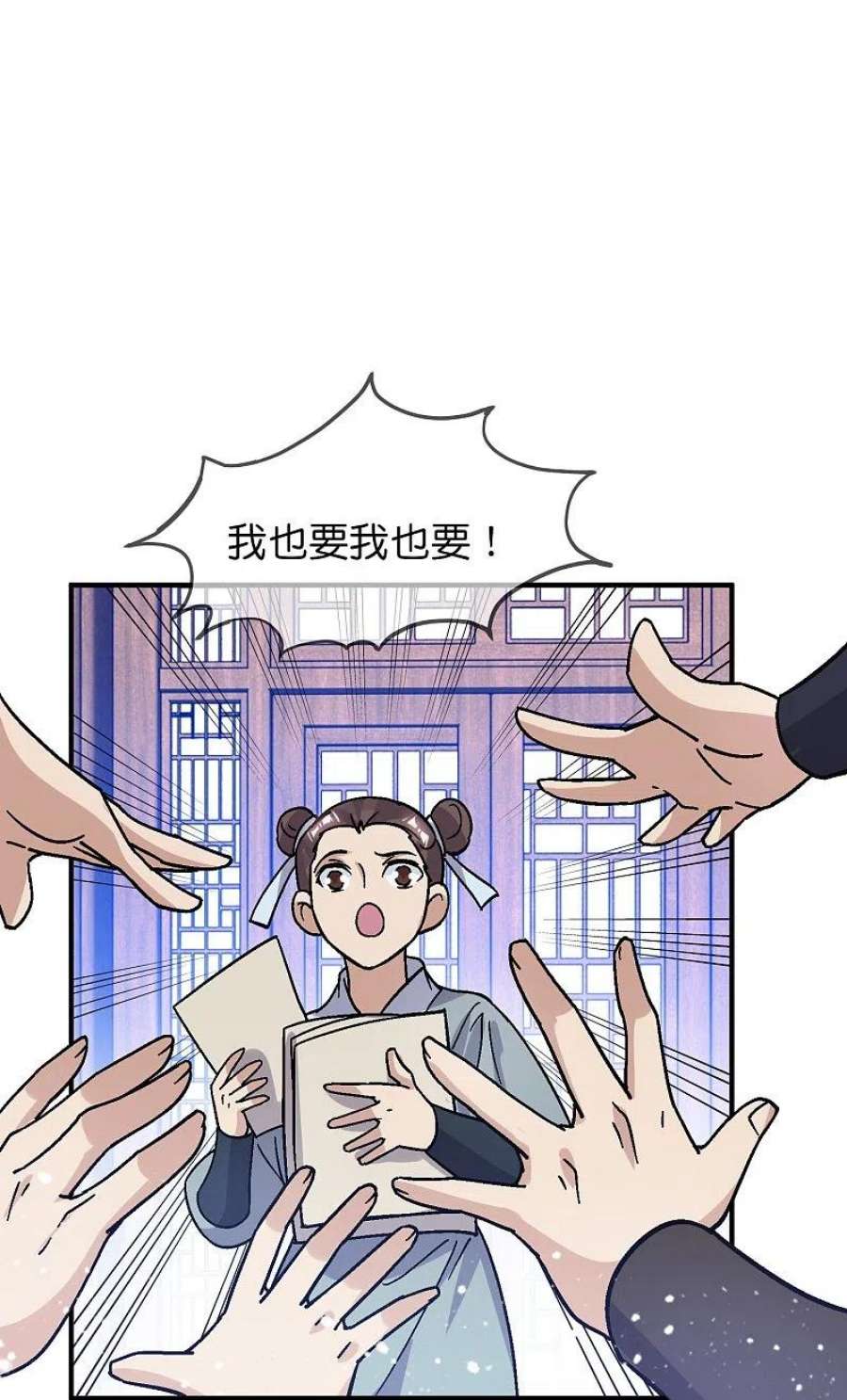 极品败家子371话 京师震动