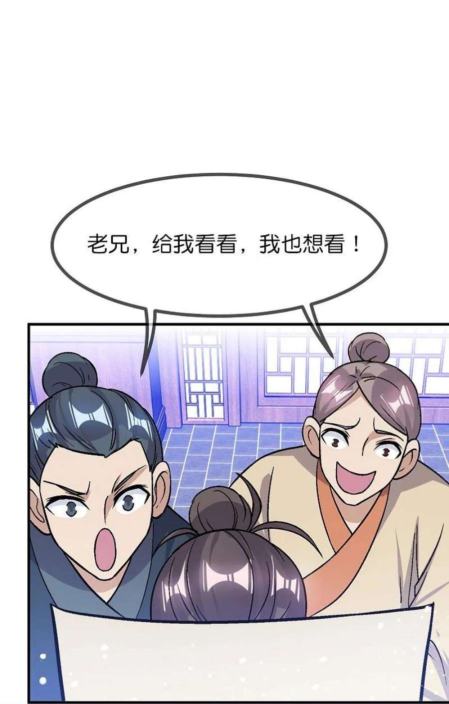 极品败家子371话 京师震动