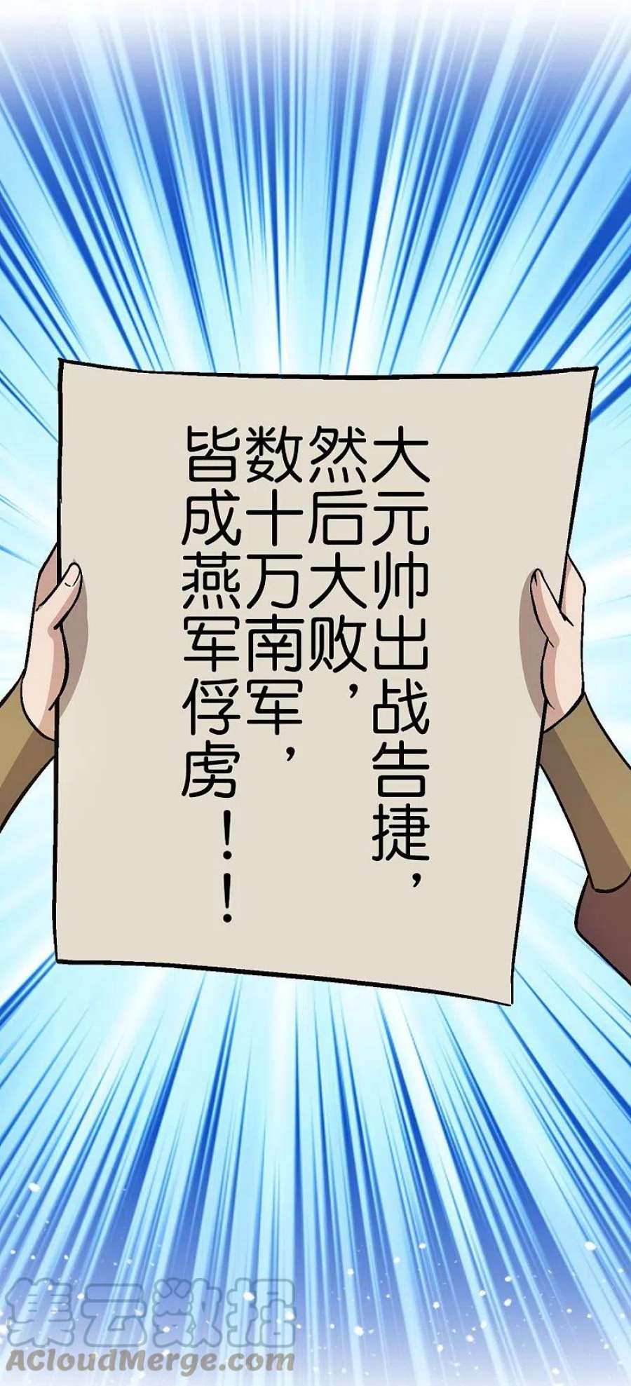 极品败家子371话 京师震动