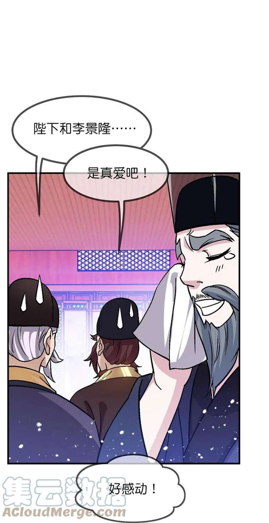 极品败家子372话 军粮去哪了？
