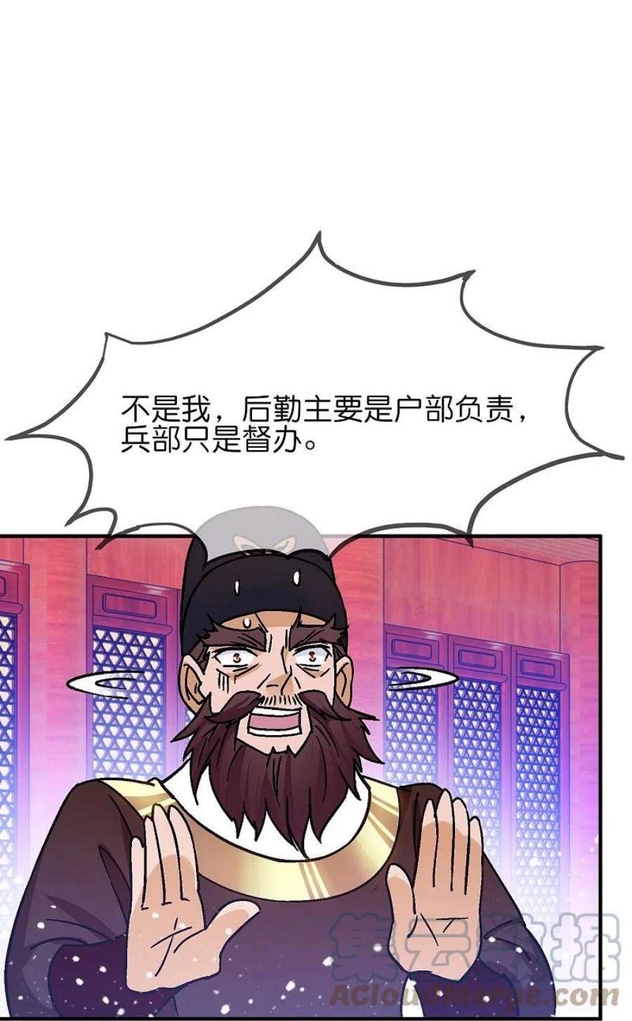 极品败家子372话 军粮去哪了？
