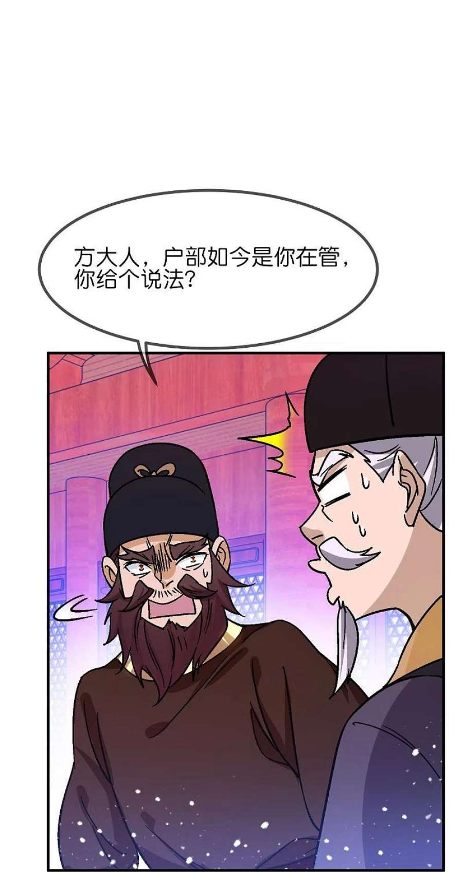 极品败家子372话 军粮去哪了？