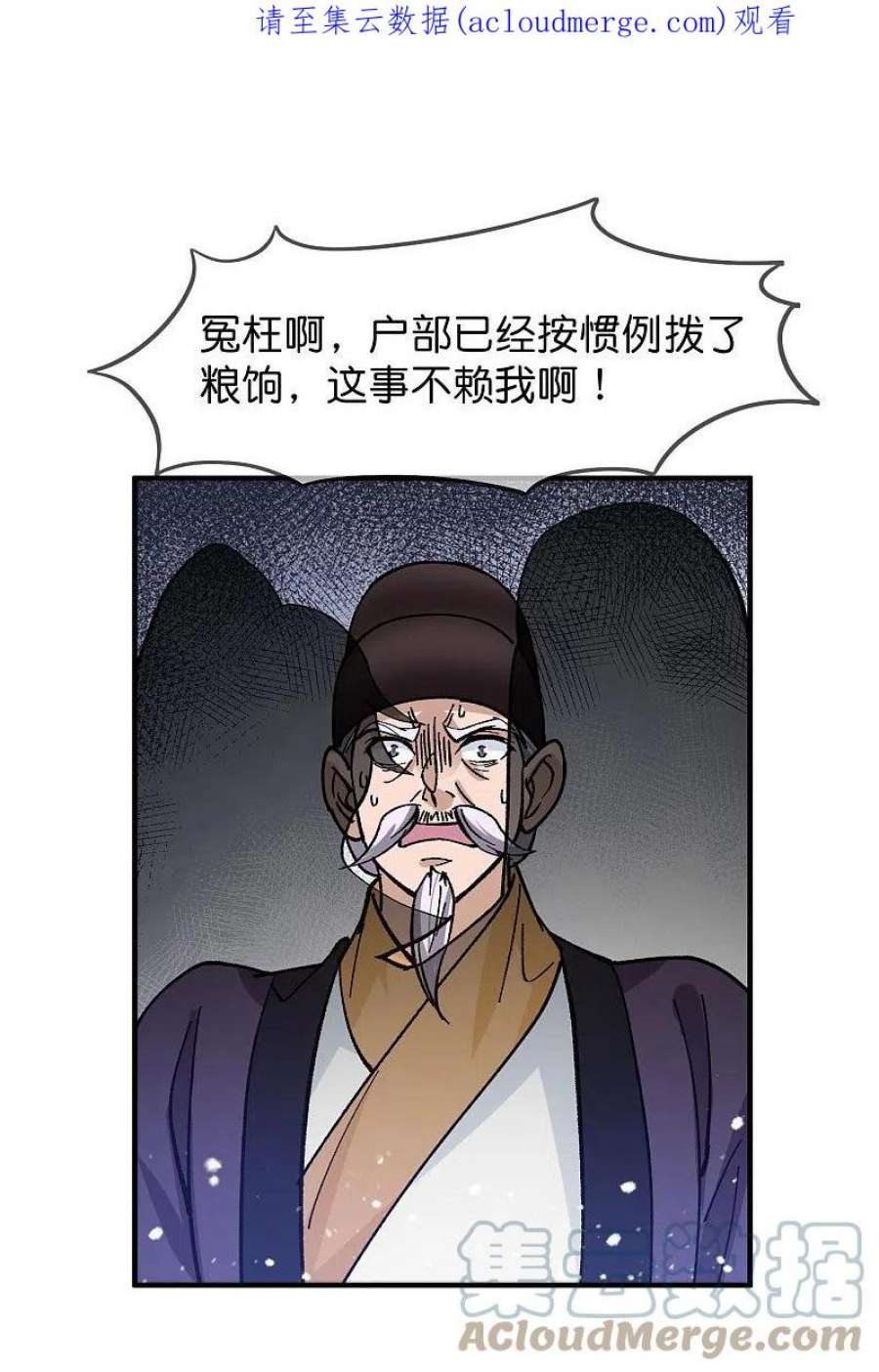 极品败家子373话 漂没的规矩
