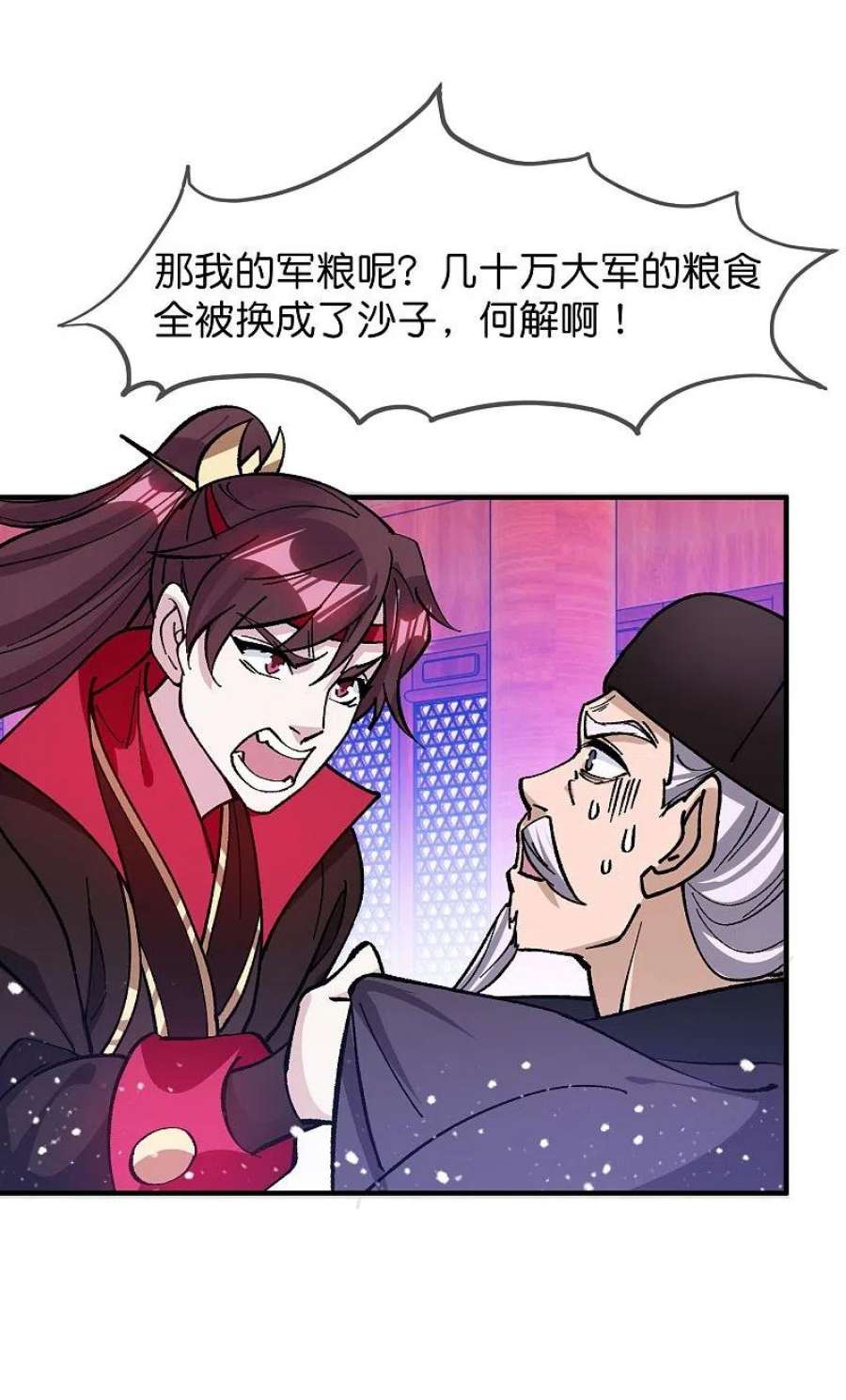 极品败家子373话 漂没的规矩