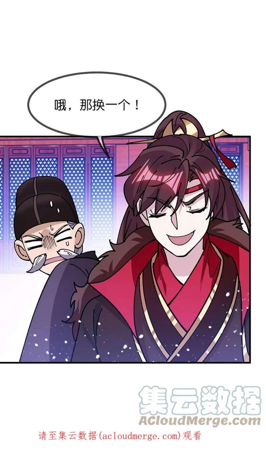 极品败家子373话 漂没的规矩