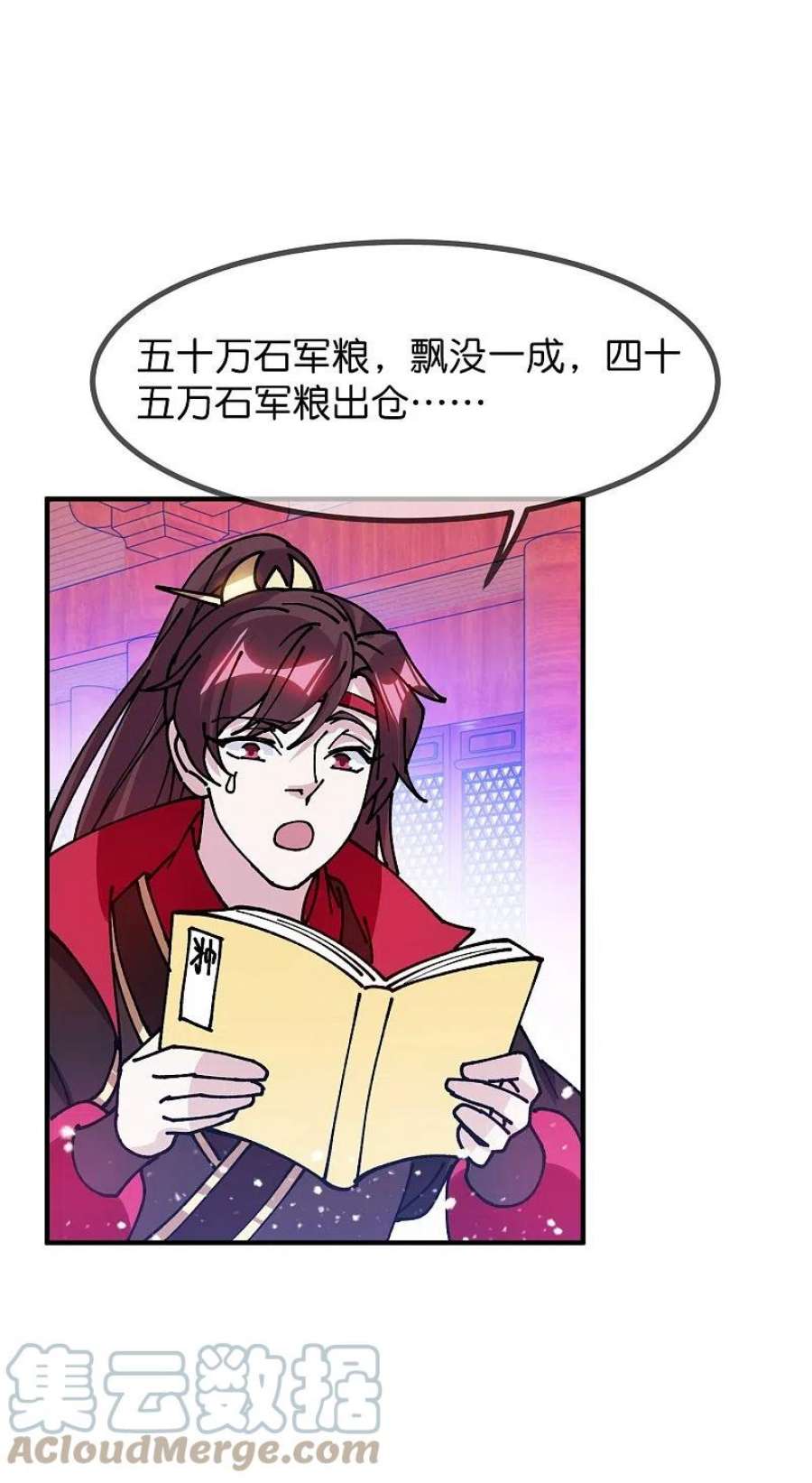 极品败家子373话 漂没的规矩