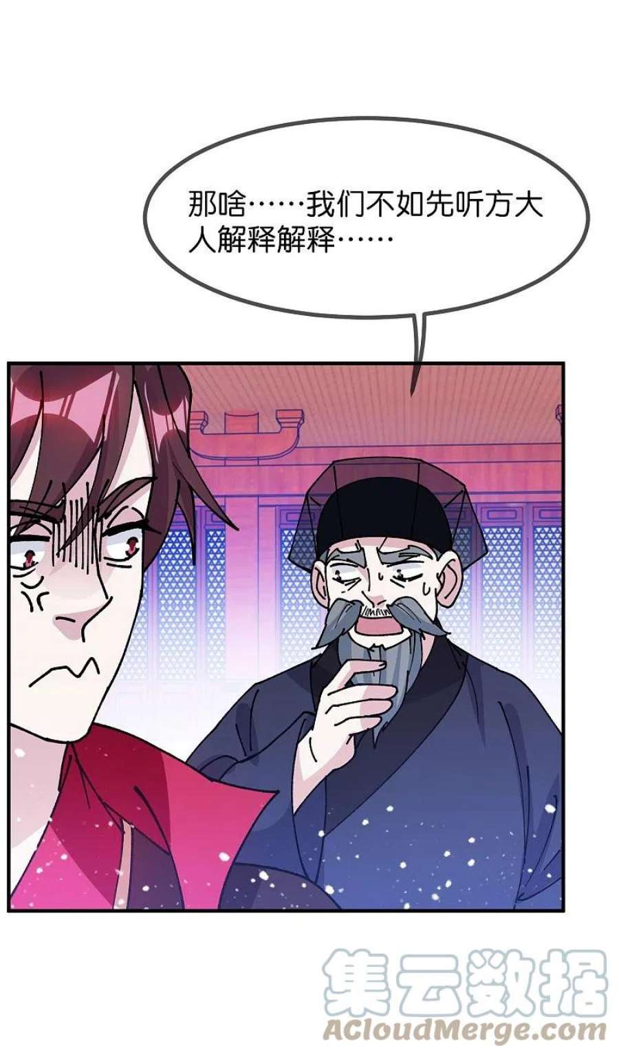 极品败家子373话 漂没的规矩