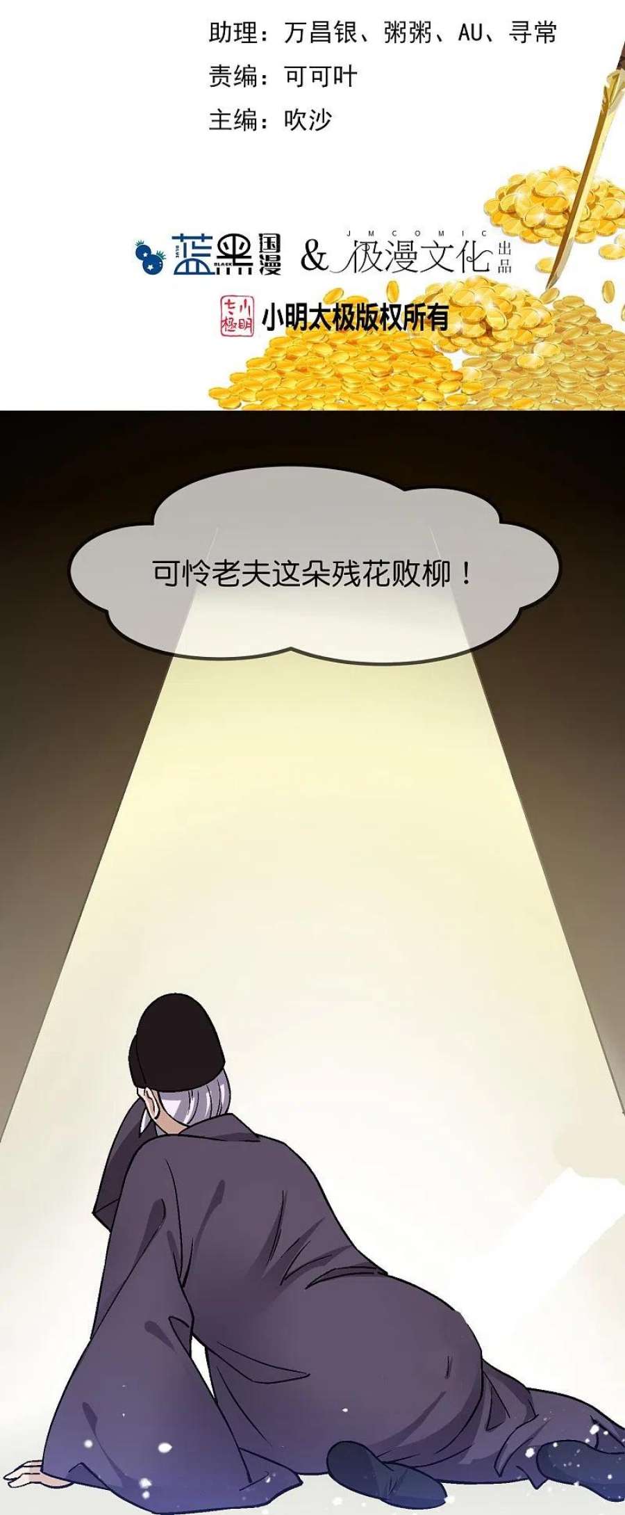 极品败家子374话 有痔男儿