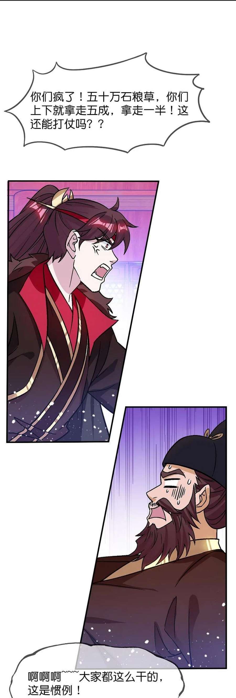 极品败家子374话 有痔男儿