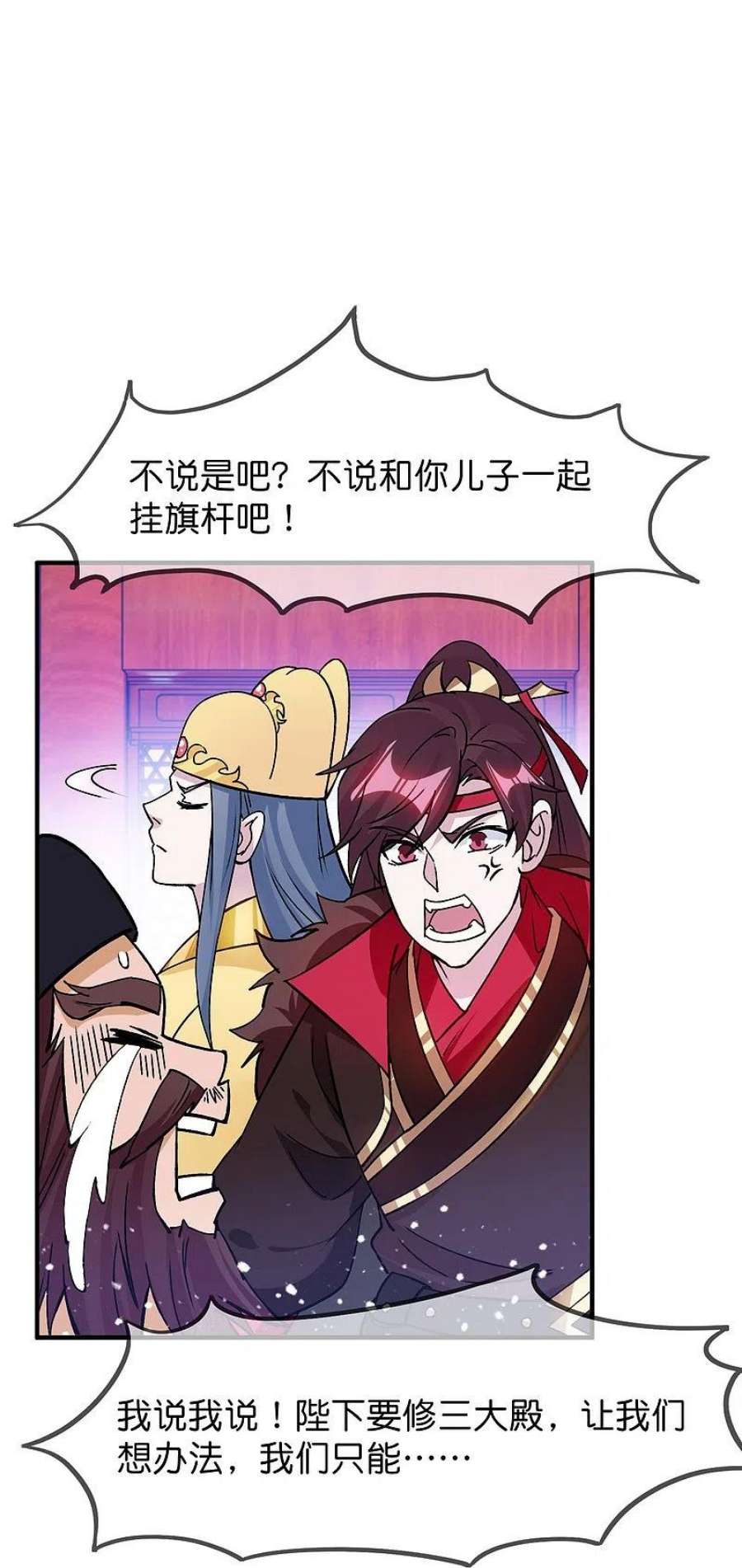 极品败家子375话 无颜以对