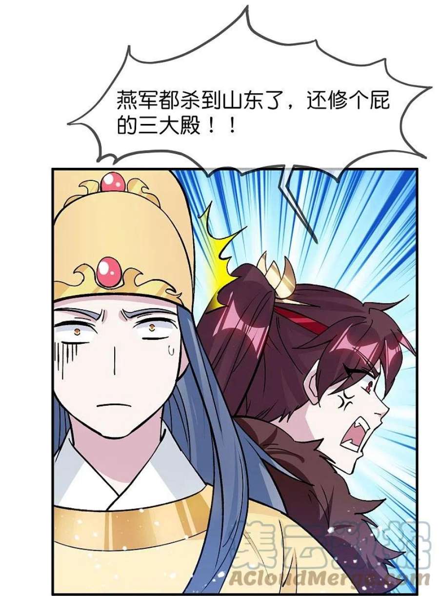 极品败家子375话 无颜以对