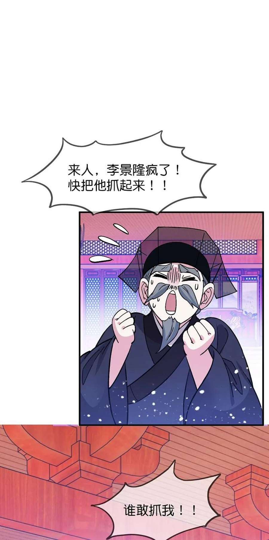 极品败家子375话 无颜以对